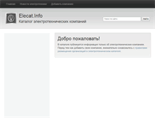 Tablet Screenshot of elecat.info